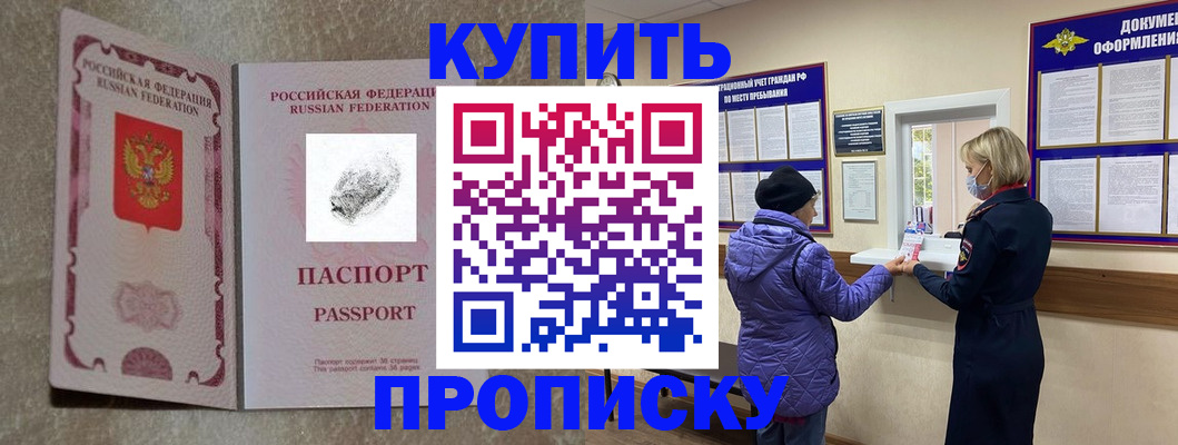 прописка от собственника в Шахунье