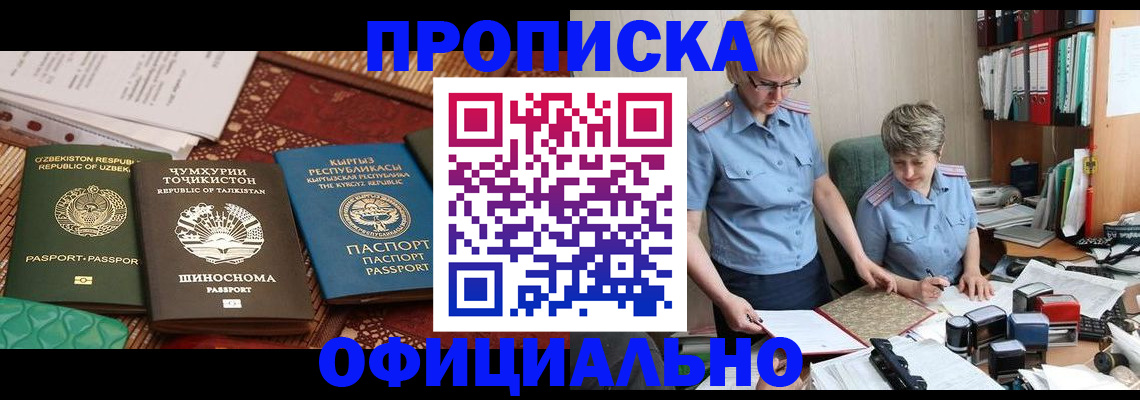 прописка для кредита в Шахунье