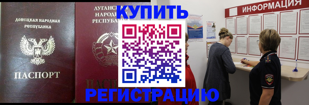 миграционный учет в Шахунье